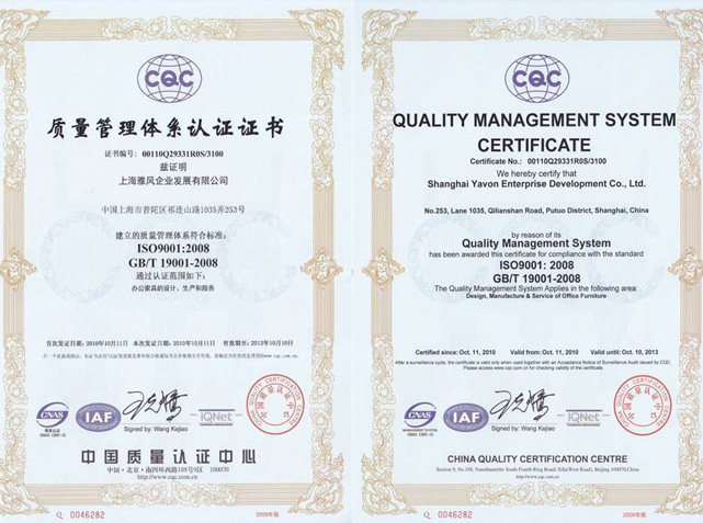 ISO9001:2008質量管理體系認證證書